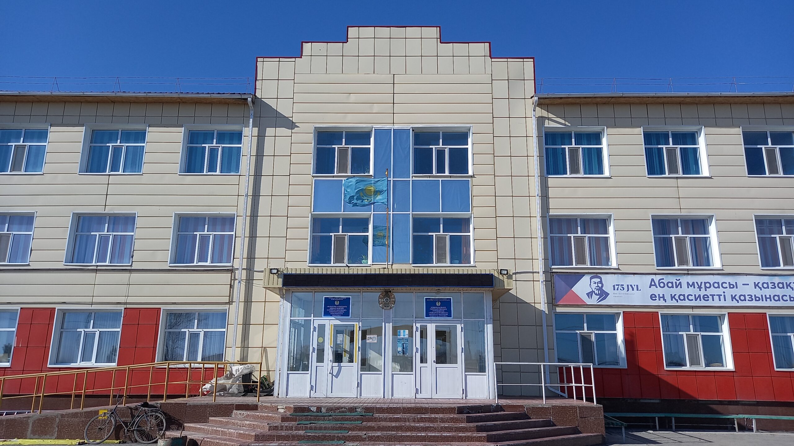 "М.Әуезов атындағы Ақжар мектеп-интернат-колледжі" КММ